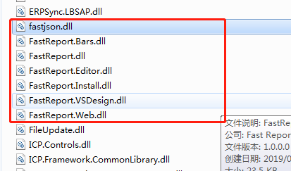 使用FastReport打印C# Winform程序报表