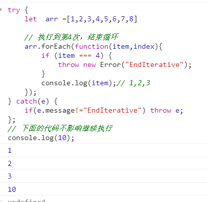 js 的forEach 如何跳出循环「建议收藏」