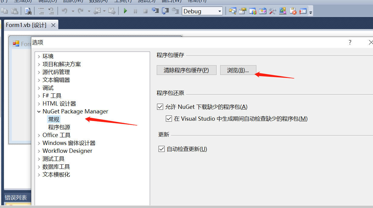 vs2010 添加nupkg文件