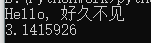 变量、常量输出结果