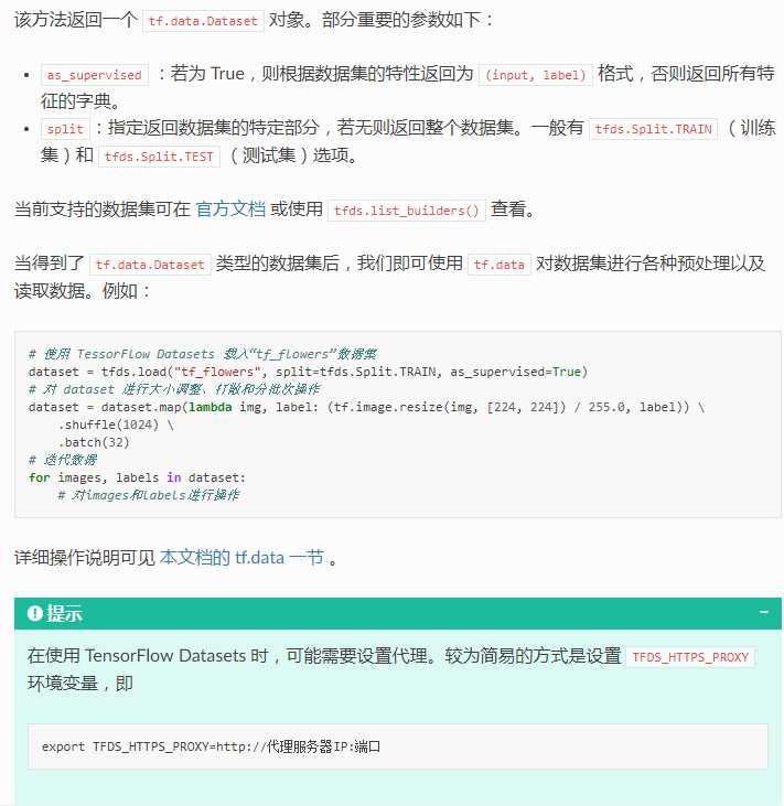 《简单粗暴TensorFlow2.0》—学习笔记