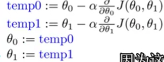 θ0和θ1迭代公式