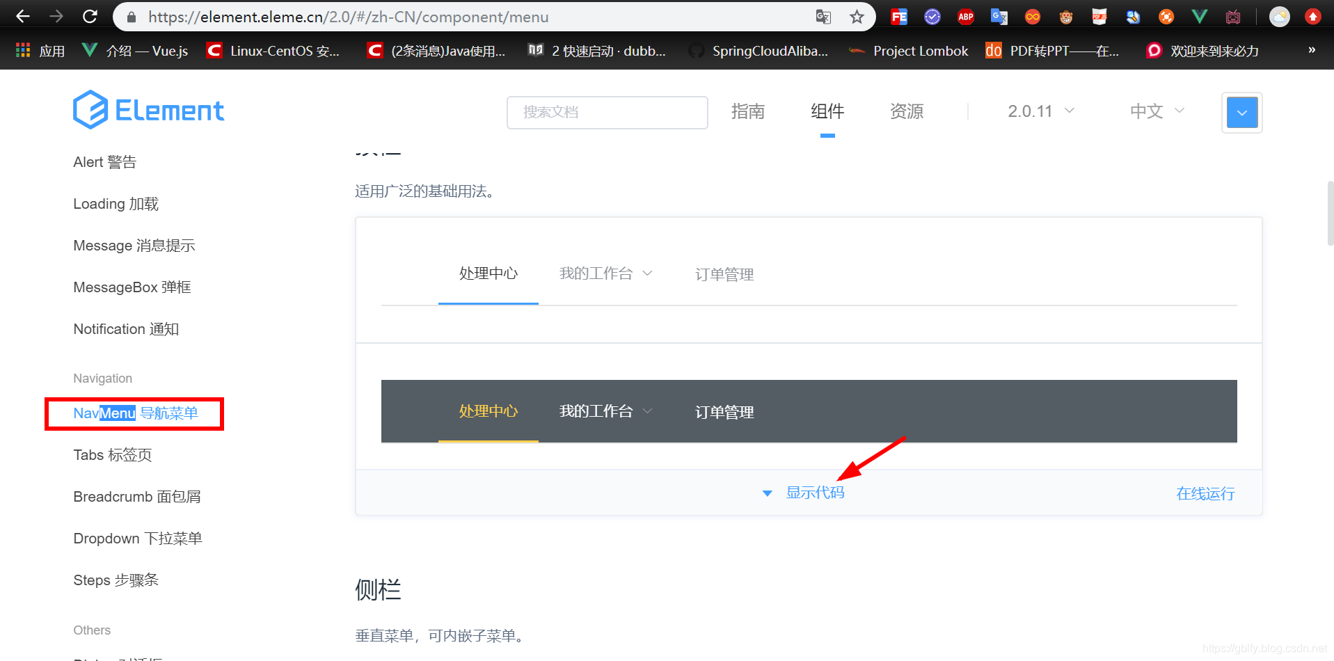 在这里插入图片描述