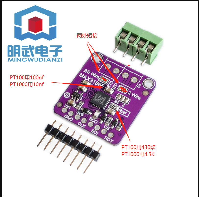 MAX31865和PT100 PT1000的小白避坑攻略