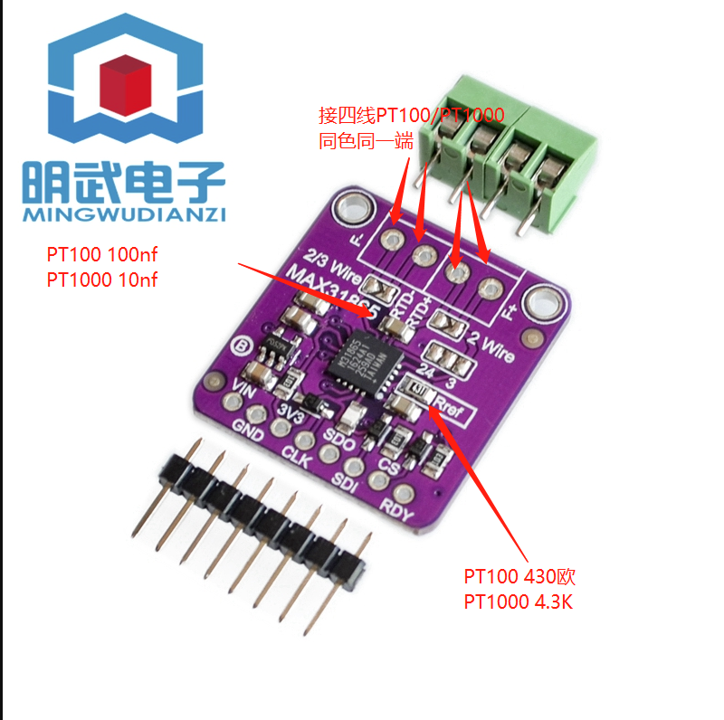 MAX31865和PT100 PT1000的小白避坑攻略