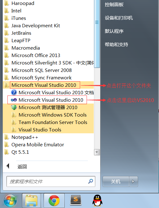 VS2010详细安装步骤