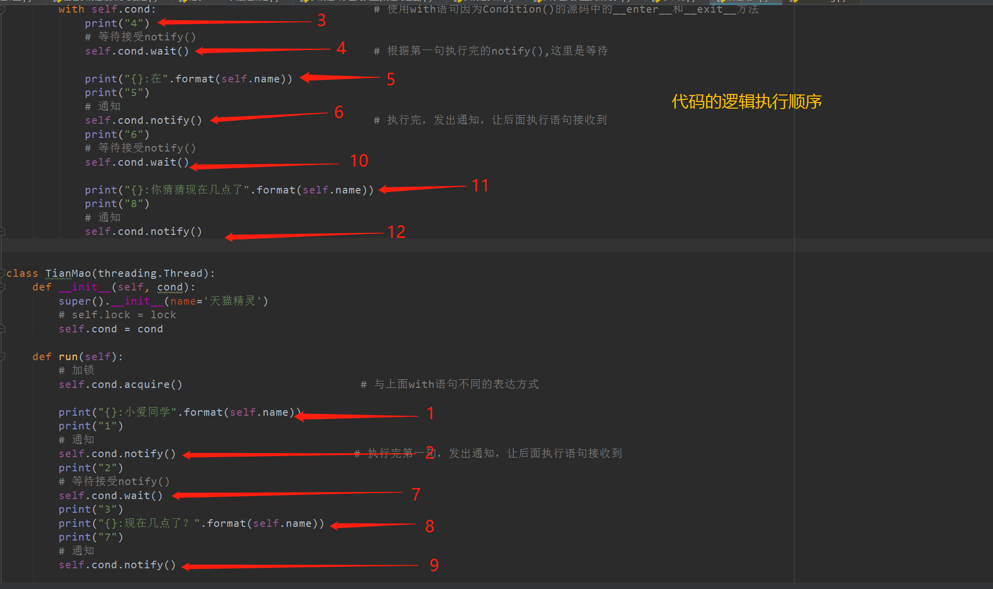 功能实现的逻辑顺序