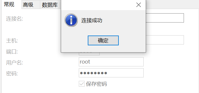 Navicat远程连接linux下mysql服务器1045错误解决办法在这儿