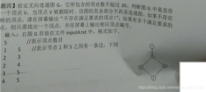 给定无向连通图G