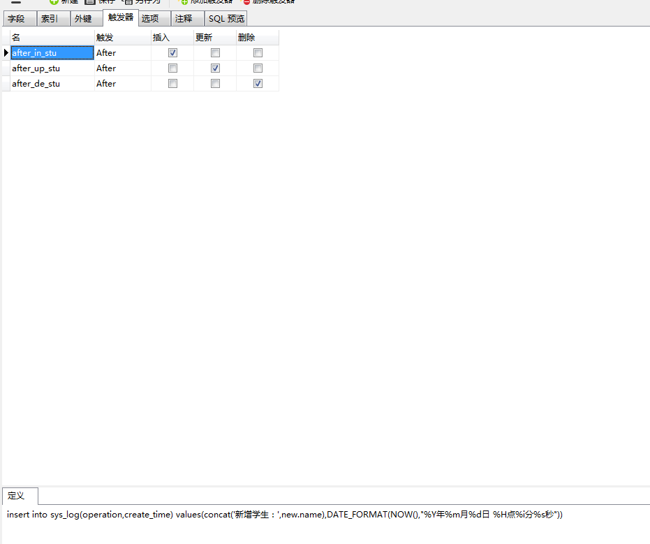 mysql 触发器错误 Can't update table in stored function/trigger because it is ...