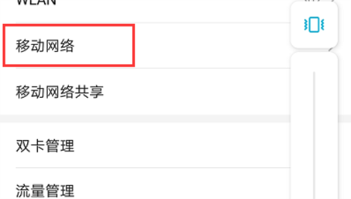 volte是什么功能在哪里开启 watermark,type_ZmFuZ3poZW5naGVpdGk,shadow_10,text_aHR0cHM6Ly9ibG9nLmNzZG4ubmV0L3FxXzQwMjM3MDA3,size_16,color_FFFFFF,t_70