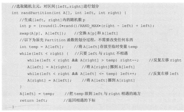 图片来源于晴神的算法笔记