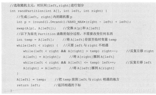 图片来源于晴神的算法笔记