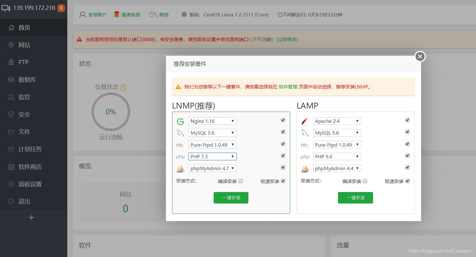 搭建小程序的网站 watermark,type_ZmFuZ3poZW5naGVpdGk,shadow_10,text_aHR0cHM6Ly9ibG9nLmNzZG4ubmV0L0xhaWtlcHJv,size_16,color_FFFFFF,t_70