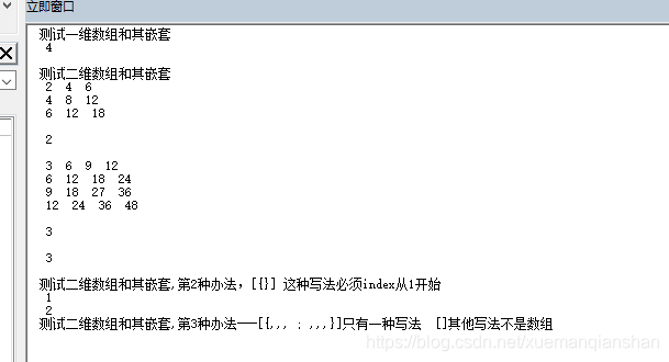 VBA数组知识,数组的组合和嵌套,一维数组的组合并非二维数组,二维数组的组合并非三维数组_嵌套数组 vba-CSDN博客