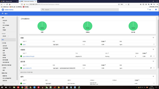 centos7搭建kubernetes集群 配置 常见问题