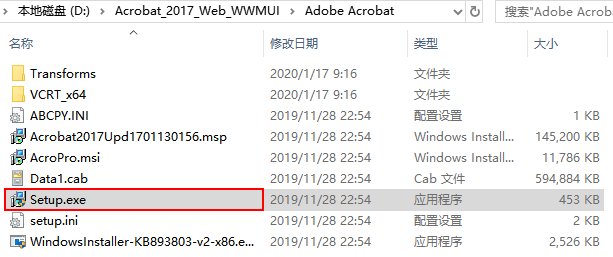 Adobe Acrobat Pro 2017安装-CSDN博客