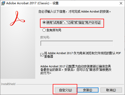 Adobe Acrobat Pro 2017安装-CSDN博客