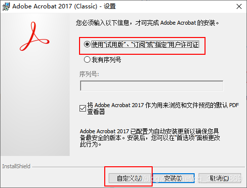 Adobe Acrobat Pro 2017安装_不吃饭就会放大招的博客-CSDN博客