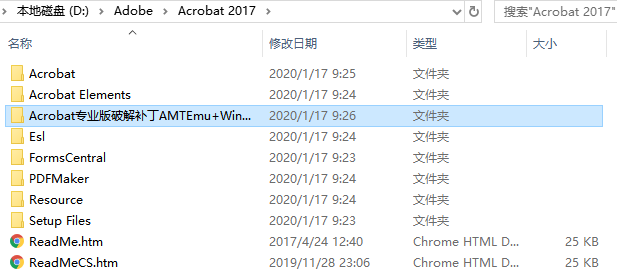 Adobe Acrobat Pro 2017安装-CSDN博客