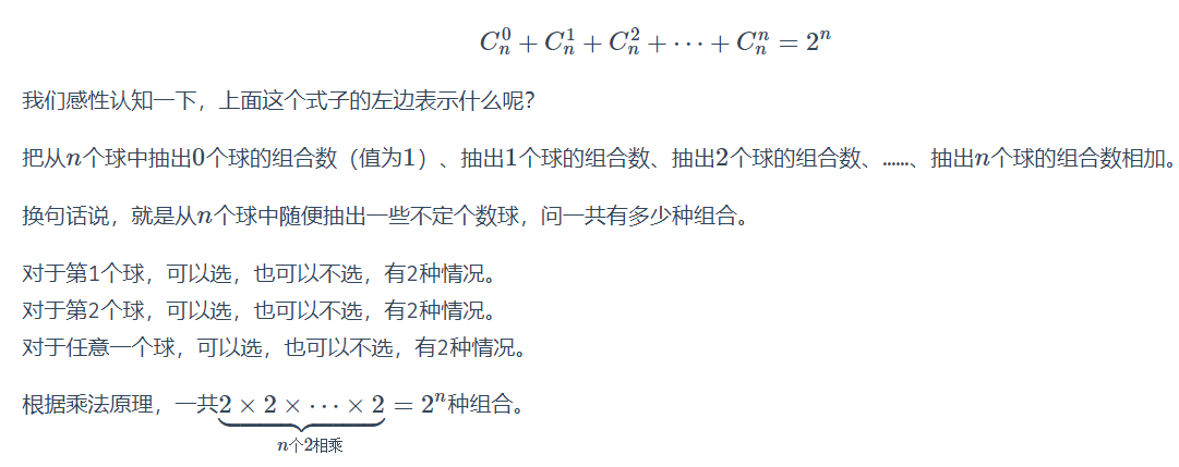 概率论考点之二项式定理与组合数证明 Guangod的博客 Csdn博客