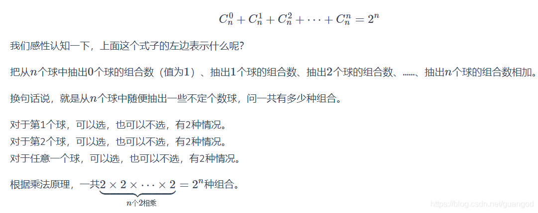 概率论考点之二项式定理与组合数证明 Guangod的博客 Csdn博客 概率论考点之二项式定理与组合数证明 Guangod的博客 Csdn博客