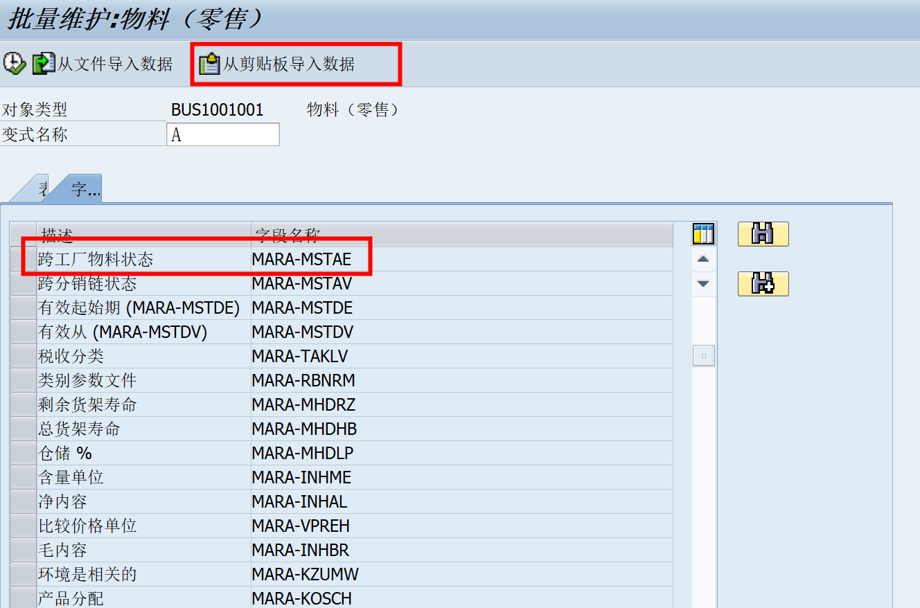 MM46-零售物料批量冻结（状态更改为99）_mm 46-CSDN博客