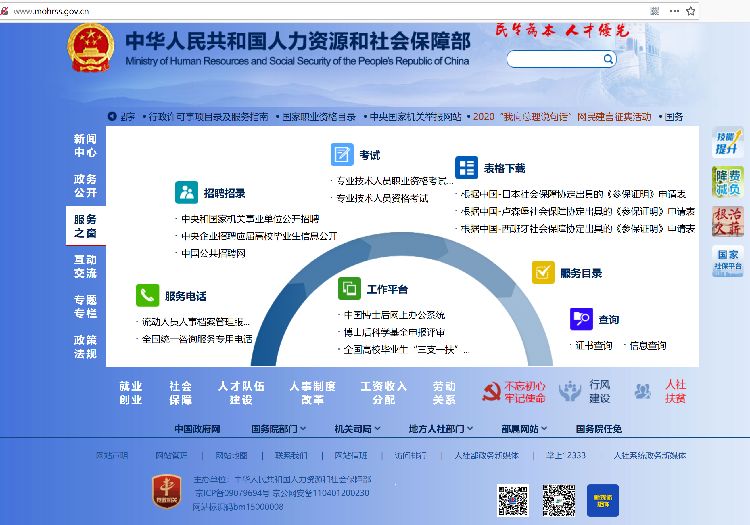 国家软件考试（计算机技术与软件专业技术资格考试）相关信息如何获取？