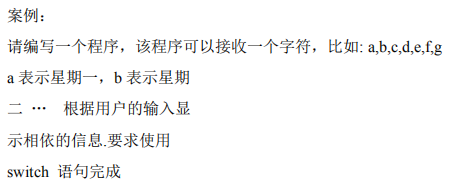 switch分支结构_流程图怎么画switch分支-CSDN博客