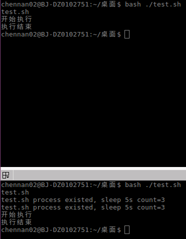 Linux Shell脚本单进程执行 Llcnll的博客 Csdn博客