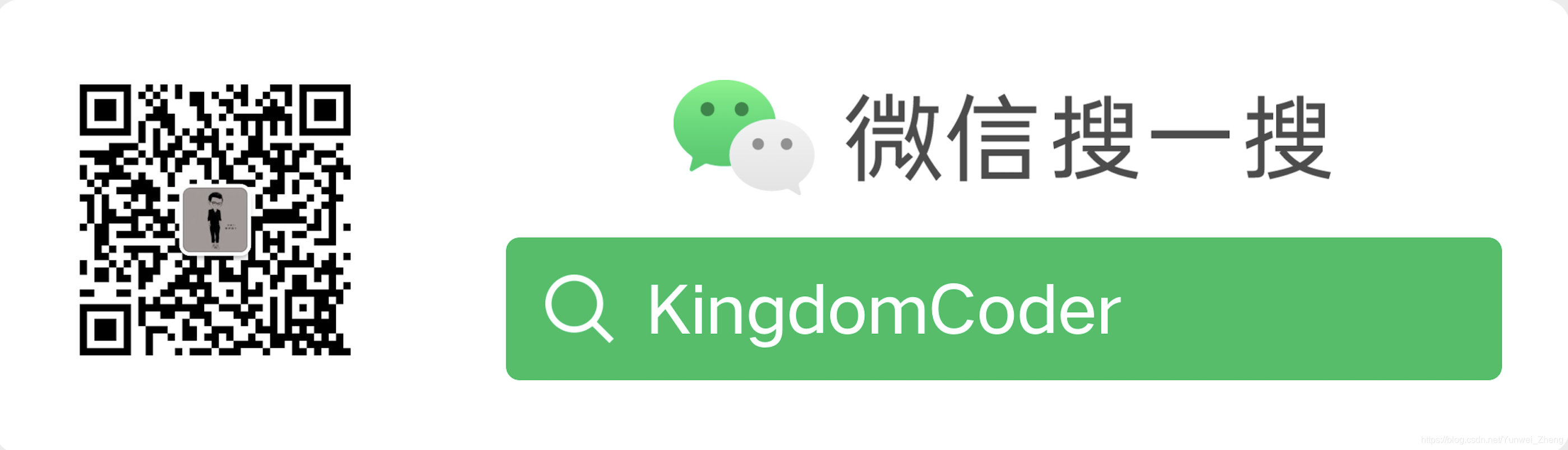 Compte public WeChat