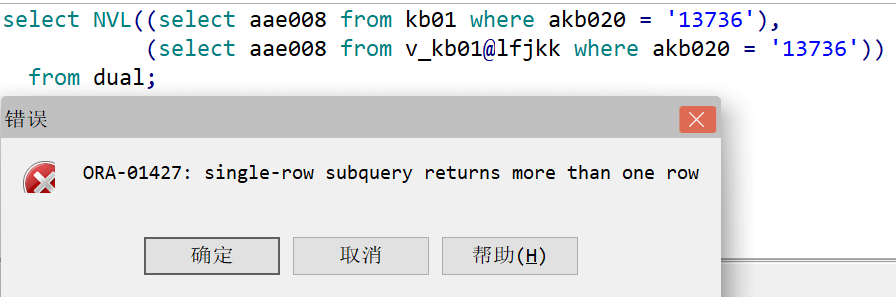ORACLE中NVL函数及问题解决_oracle nvl返回的还是null-CSDN博客