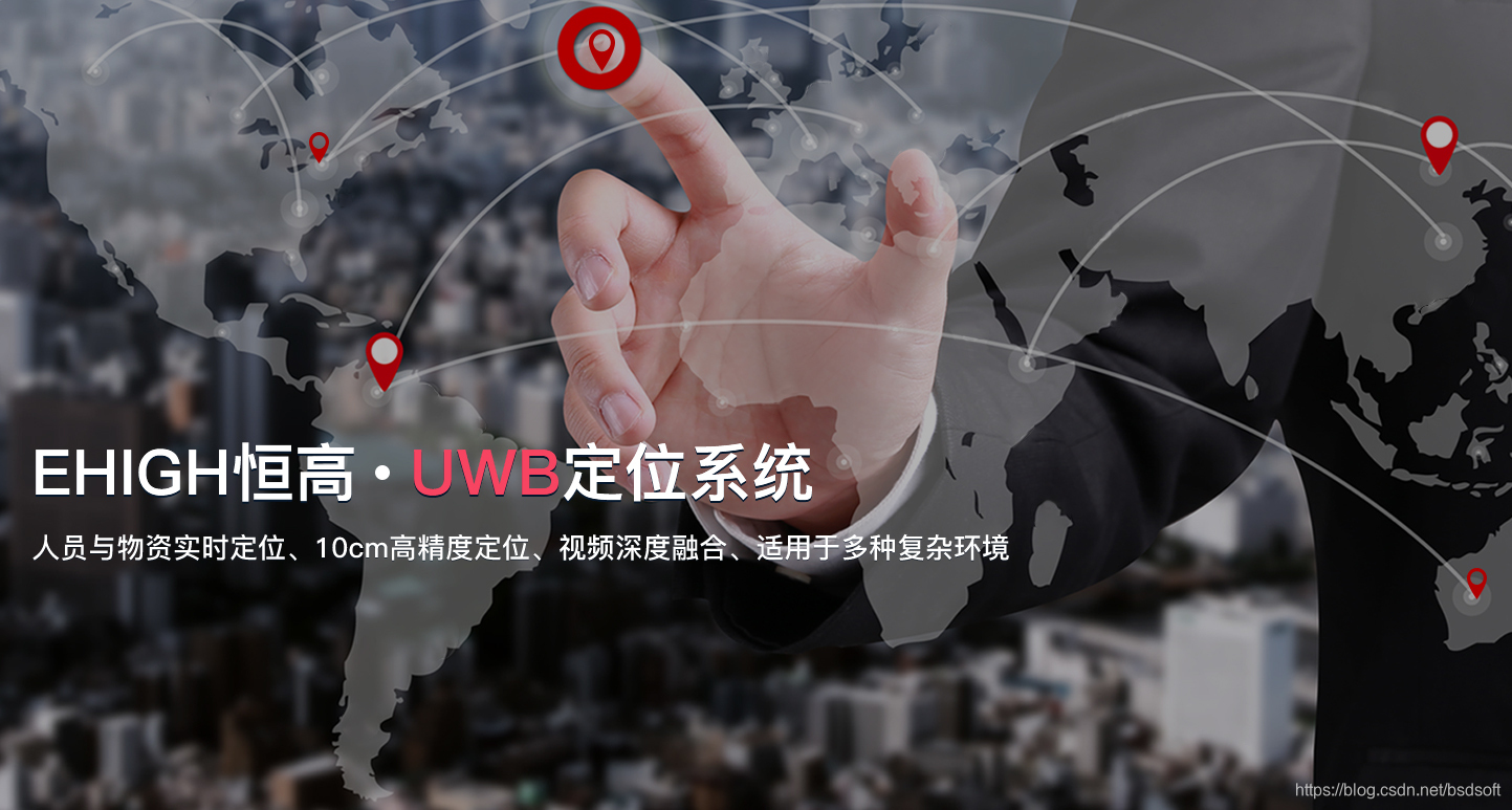 位置物联网时代，UWB定位如何应用？