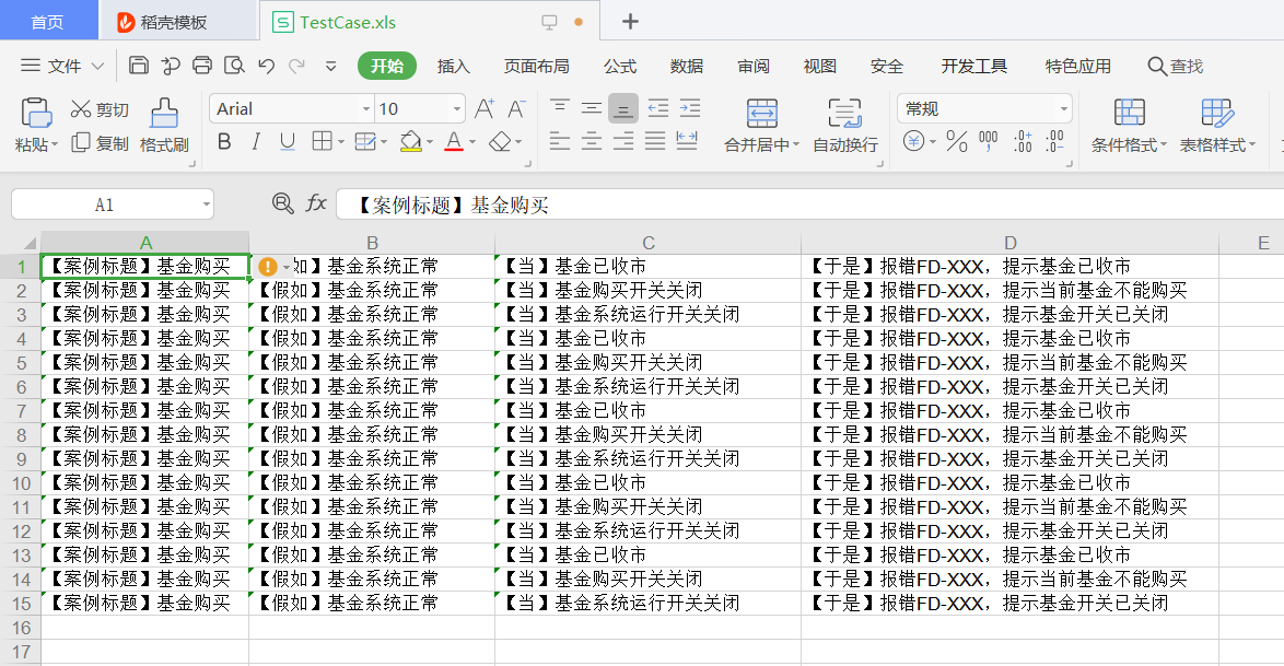 Python txt转换为excel_python txt转excel-CSDN博客