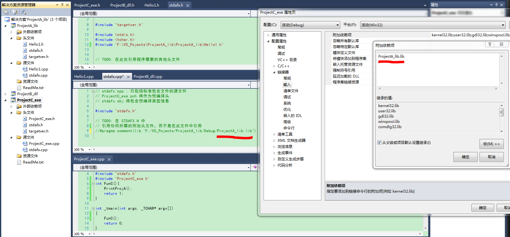 C++引用lib静态库的两种方式-CSDN博客