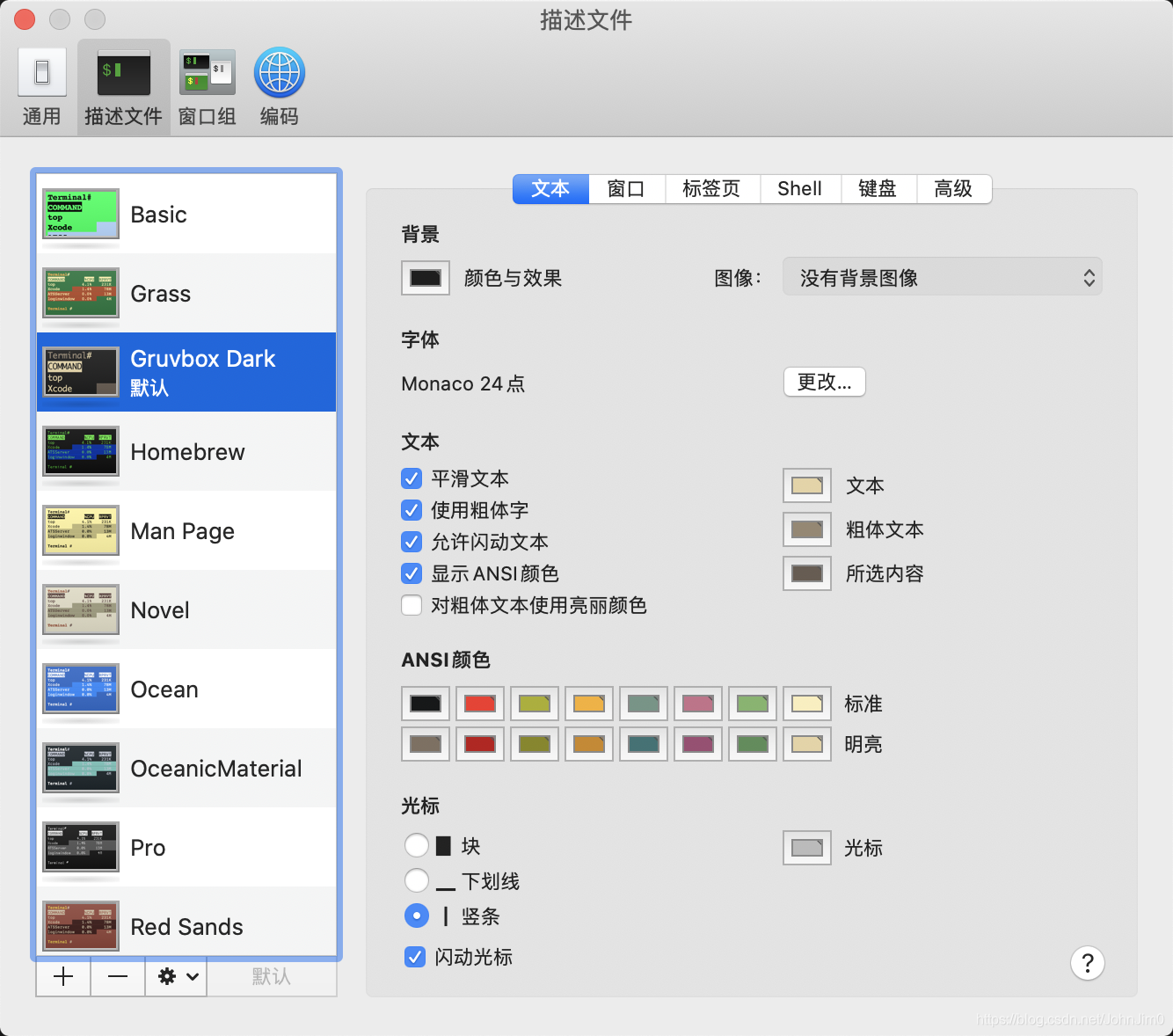 mac终端自定义主题与配色_mac终端配色-CSDN博客