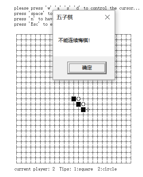 五子棋-完美解决闪屏问题版-新增悔棋功能（C++实现）