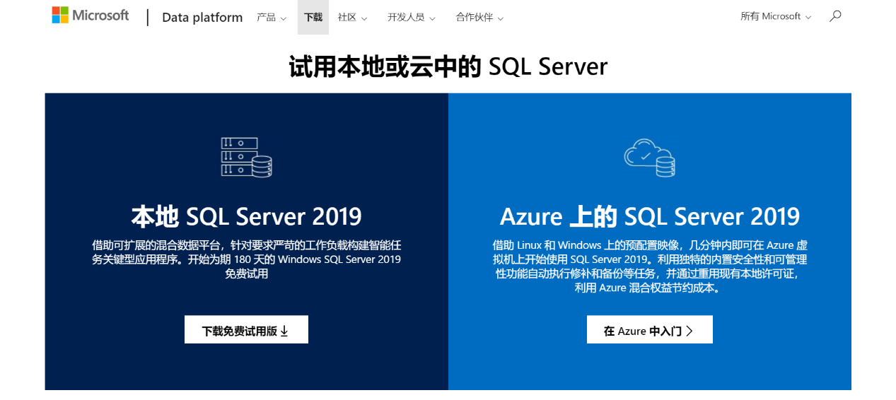 Microsoft SQL Server和SQL Server Management Studio下载、安装_microsoft ...