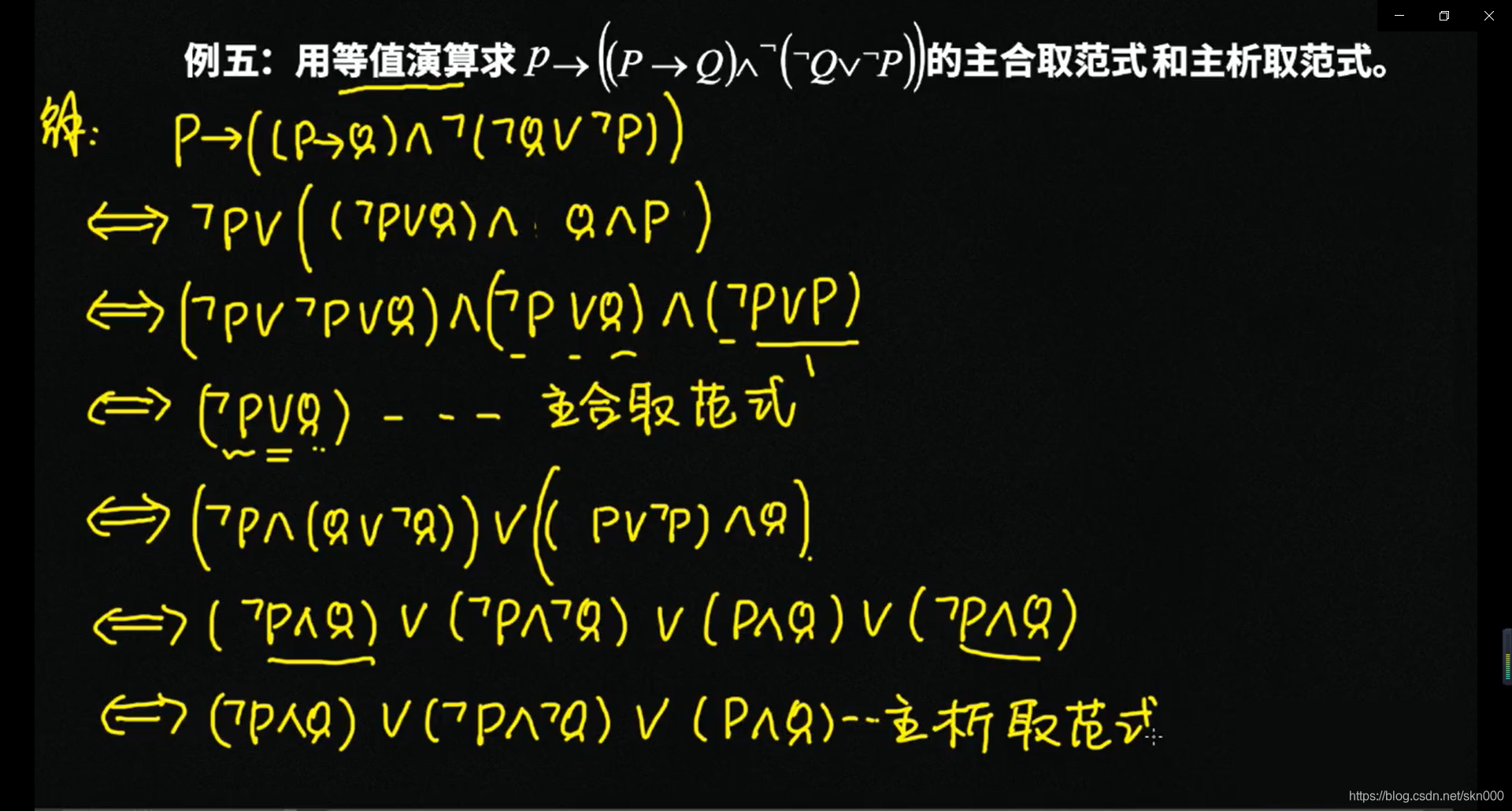 等值演算例子2