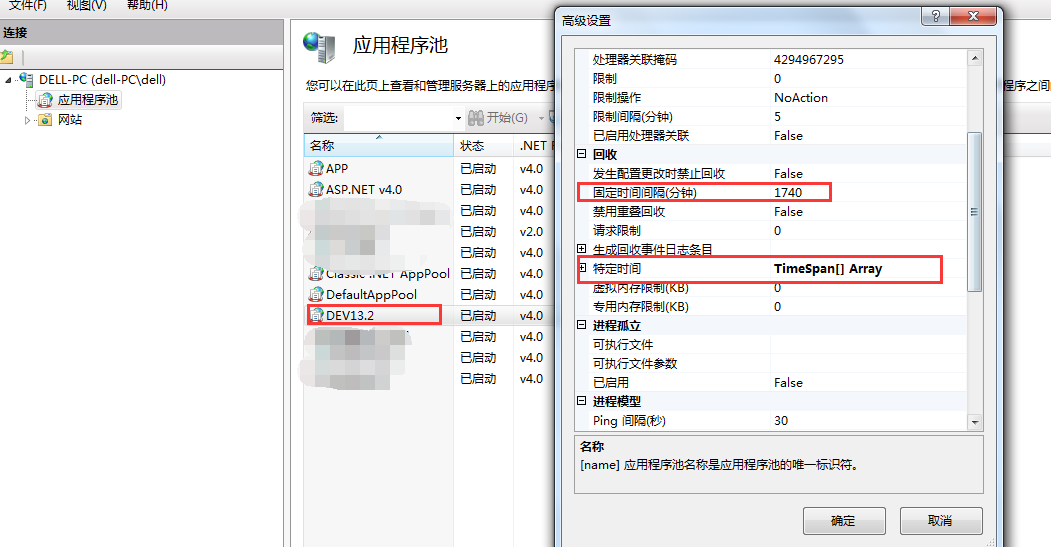 Iis程序池回收 Hobbyfull的博客 Csdn博客