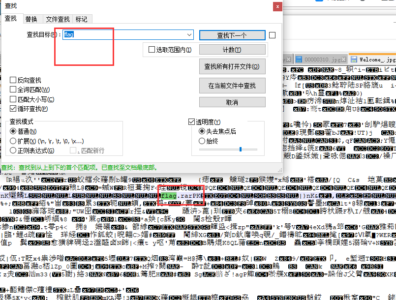 点击新建标签页打开链接,保存该jpg图片2,好了,又开始了,图片隐写的