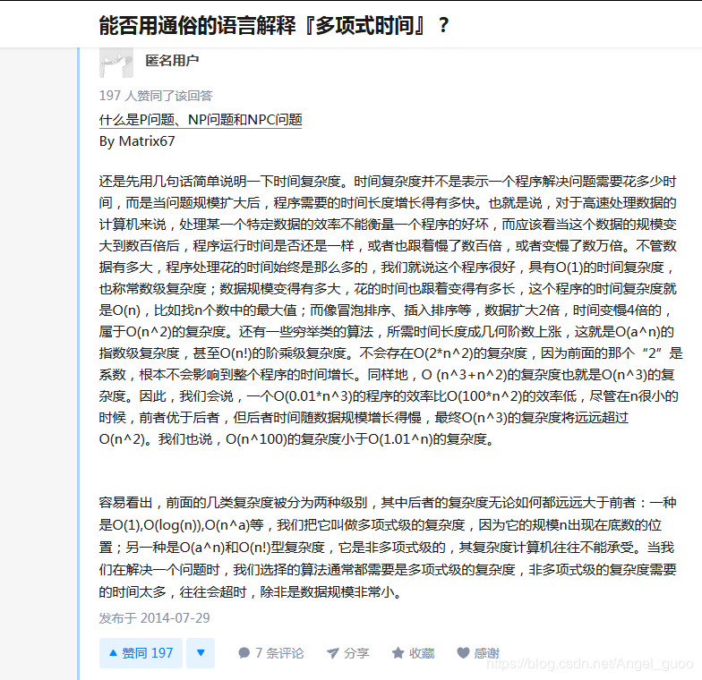 什么是三观最通俗的解释 watermark,type_ZmFuZ3poZW5naGVpdGk,shadow_10,text_aHR0cHM6Ly9ibG9nLmNzZG4ubmV0L0Z6aWR4,size_16,color_FFFFFF,t_70