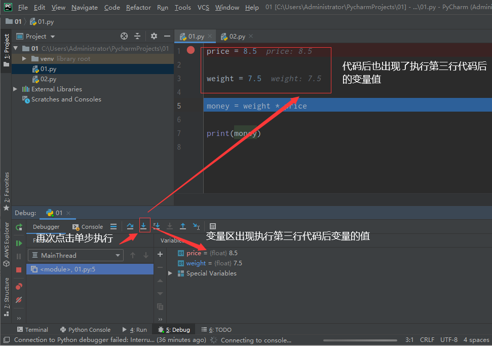 使用PyCharm进行Python项目的单步执行调试_pycharm 如何单步执行代码-CSDN博客
