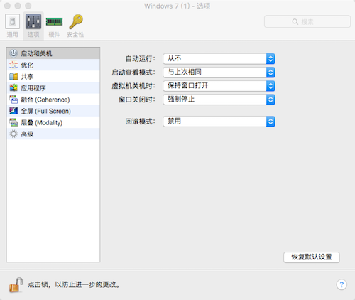 Parallels Desktop中windows虚拟机卡死问题解决方法 Wpj0304的专栏 程序员宅基地 程序员宅基地