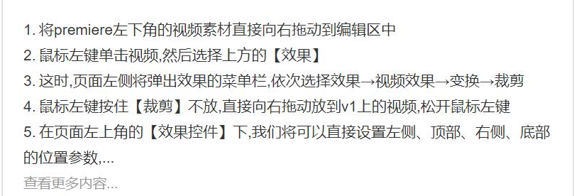 Pr常用操作技巧