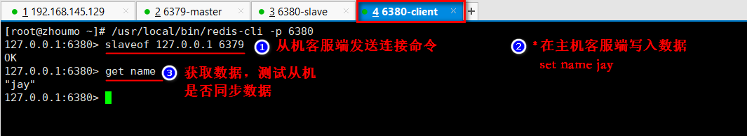 客户端发送命令连接主机