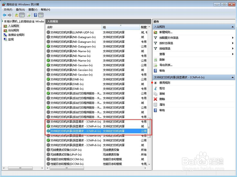 远程桌面连接不上怎么办