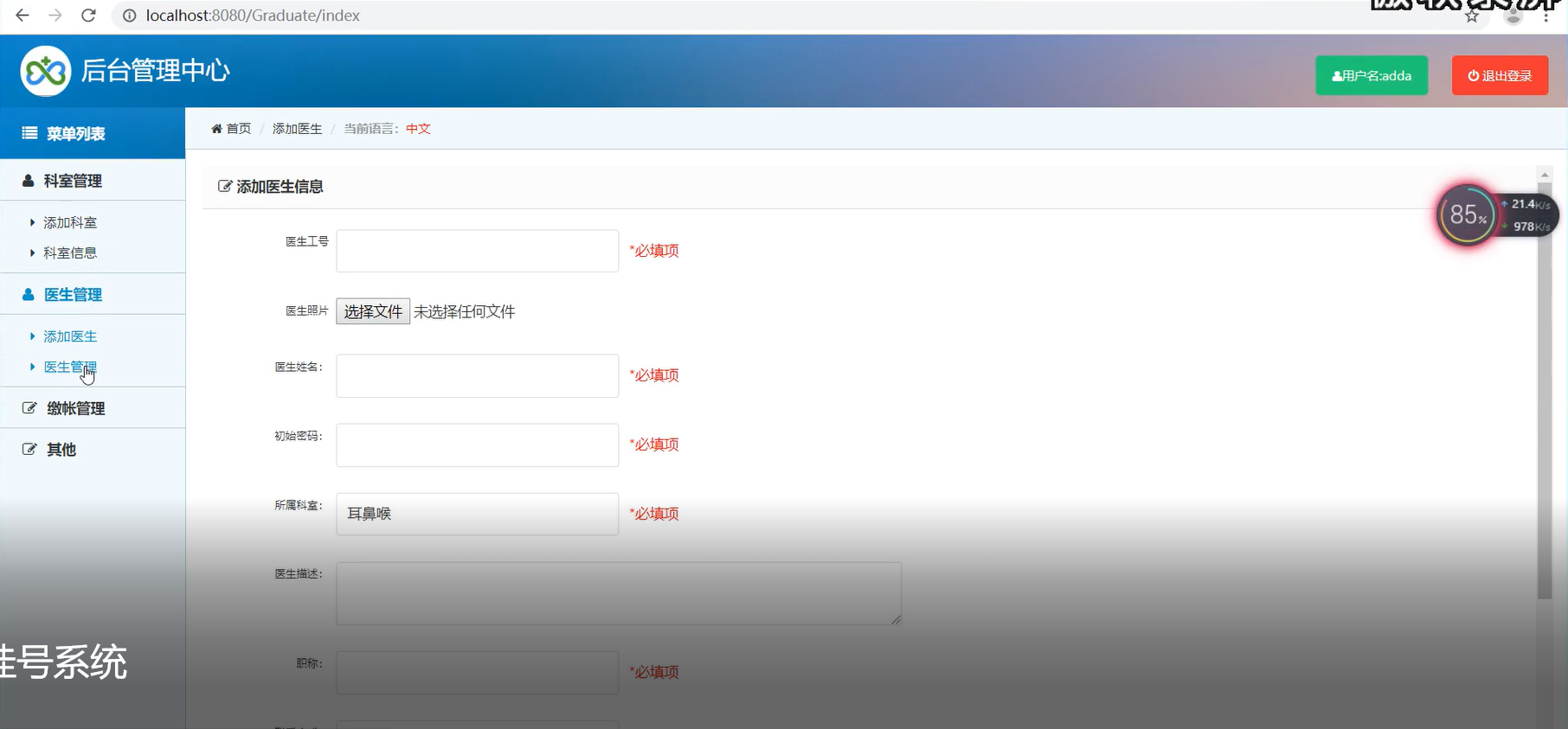基于Java医院网上预约挂号系统设计与实现（含源代码）_java 挂号项目github-CSDN博客