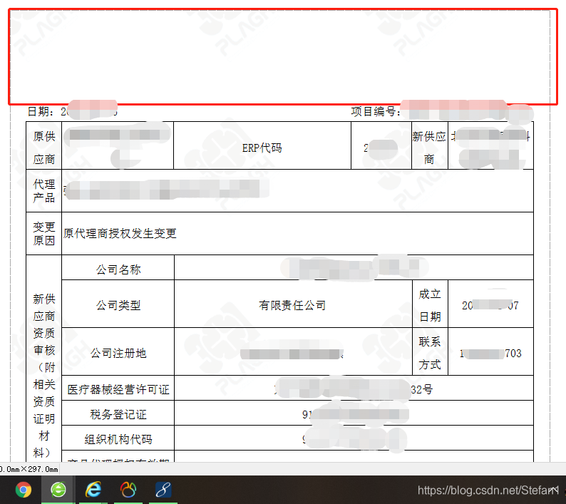 怎么调空白名 watermark,type_ZmFuZ3poZW5naGVpdGk,shadow_10,text_aHR0cHM6Ly9ibG9nLmNzZG4ubmV0L1N0ZWZhbjE=,size_16,color_FFFFFF,t_70