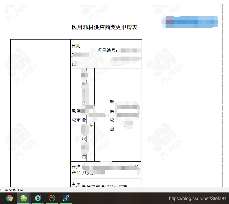 怎么调空白名 watermark,type_ZmFuZ3poZW5naGVpdGk,shadow_10,text_aHR0cHM6Ly9ibG9nLmNzZG4ubmV0L1N0ZWZhbjE=,size_16,color_FFFFFF,t_70